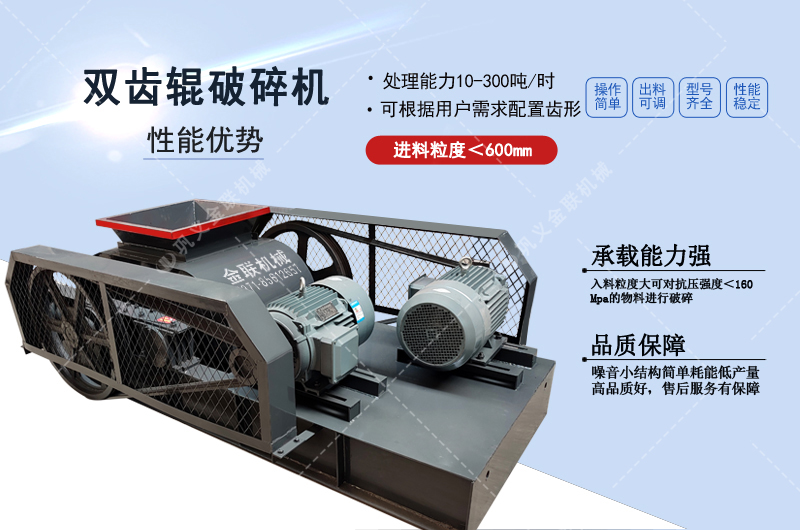 雙齒輥破碎機(jī)|雙齒輥破碎機(jī)價格|齒輥式破碎機(jī)設(shè)備圖片/視頻